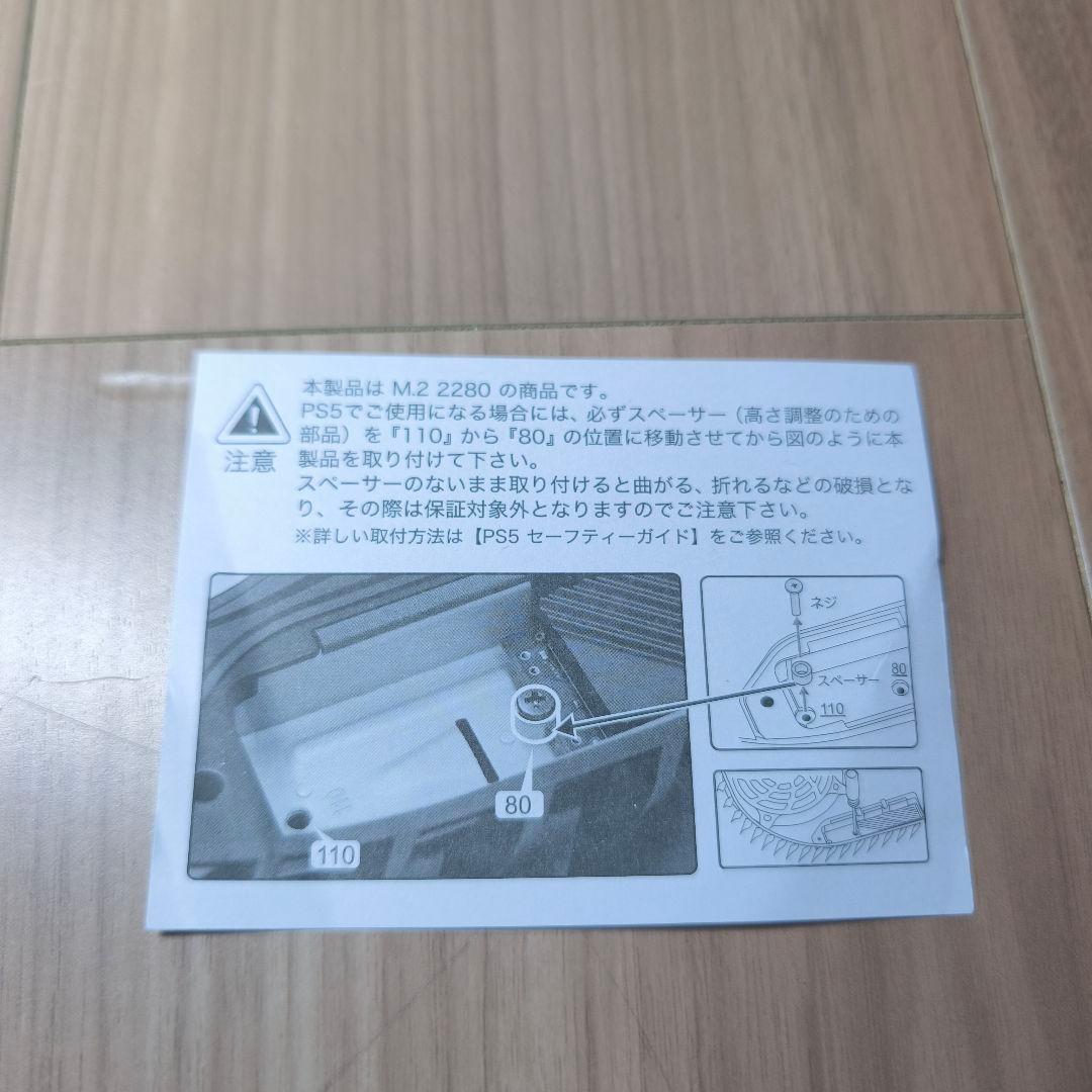 Hanye HE70 2TB PCIe NVMe M.2 SSD PS5対応