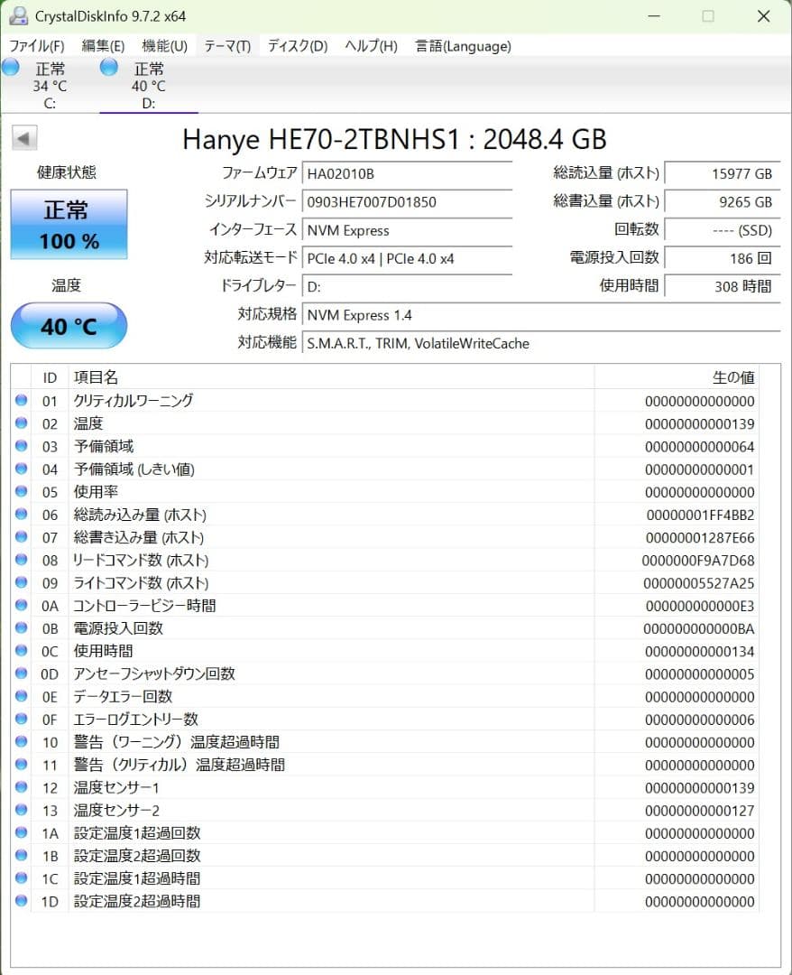 Hanye HE70 2TB PCIe NVMe M.2 SSD PS5対応