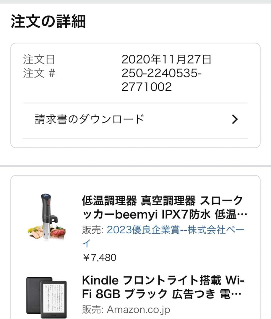 Kindle(第10世代) Wi-Fi 8GB ブラック 広告つき