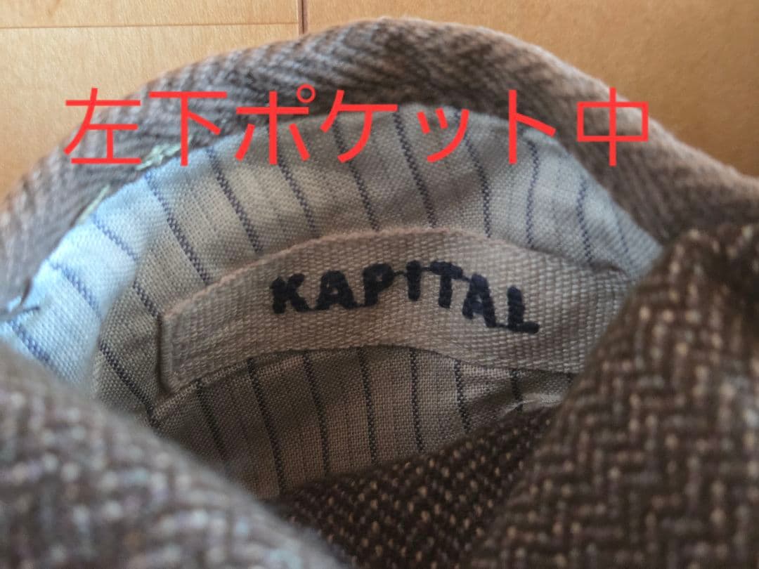 キャピタル　オリーブ色？ブラウン？