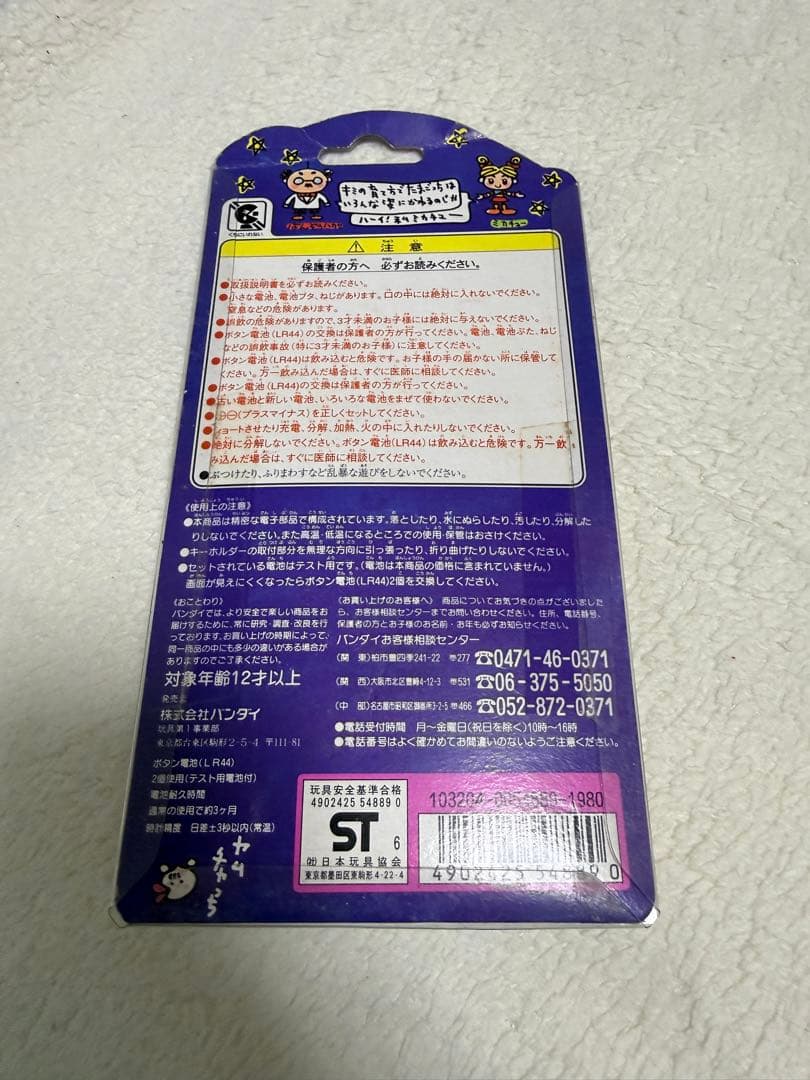 バンダイ たまごっち 赤　レッド