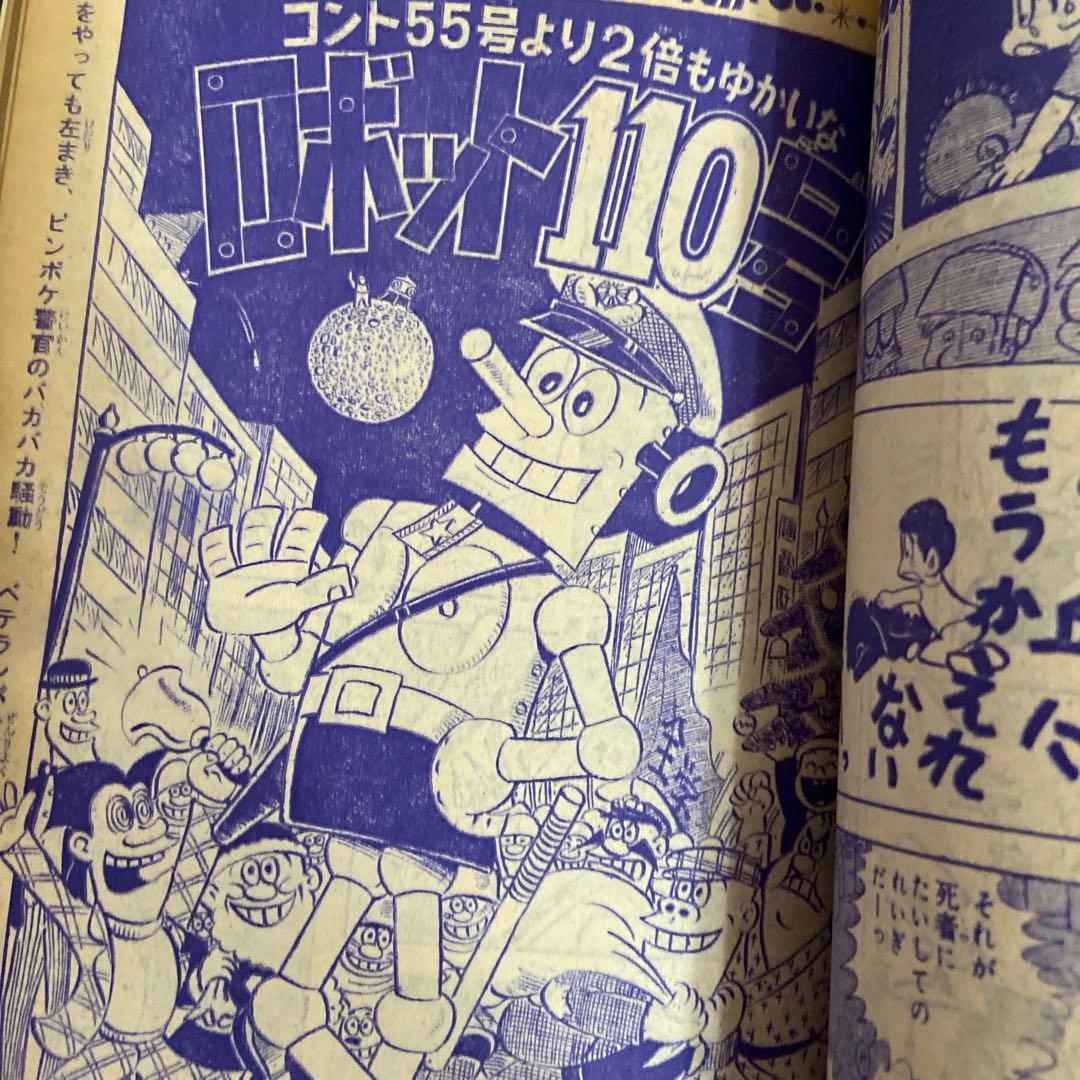 月刊別冊　少年マガジン　12月号
