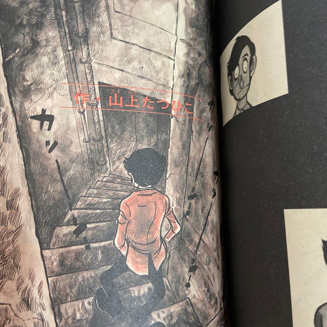 月刊別冊　少年マガジン　12月号