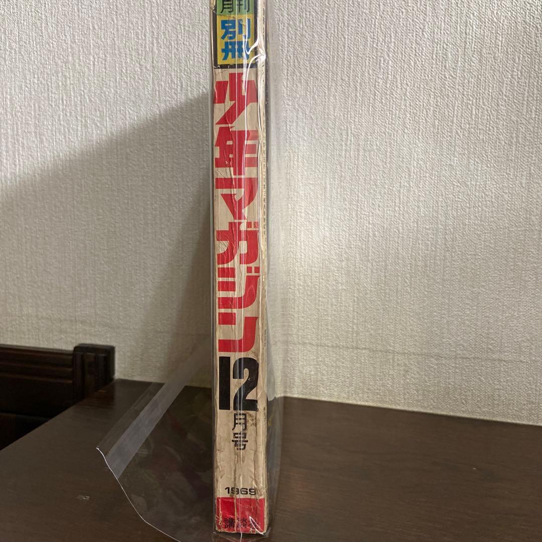 月刊別冊　少年マガジン　12月号