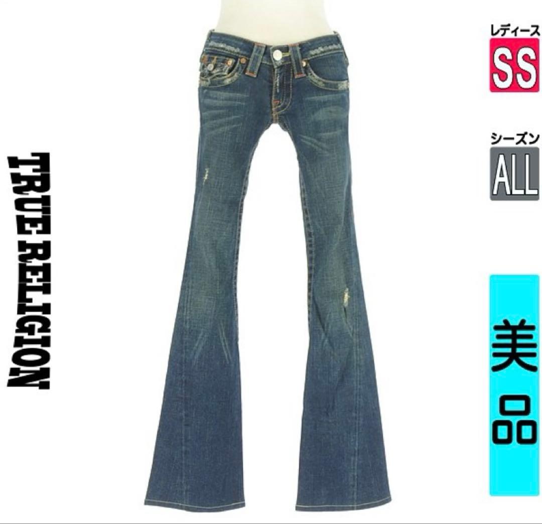 TRUE RELIGION USA製 23 ローライズデニム