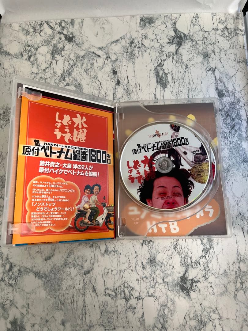 水曜どうでしょうDVD BOX Vol.1 コンプリートBox