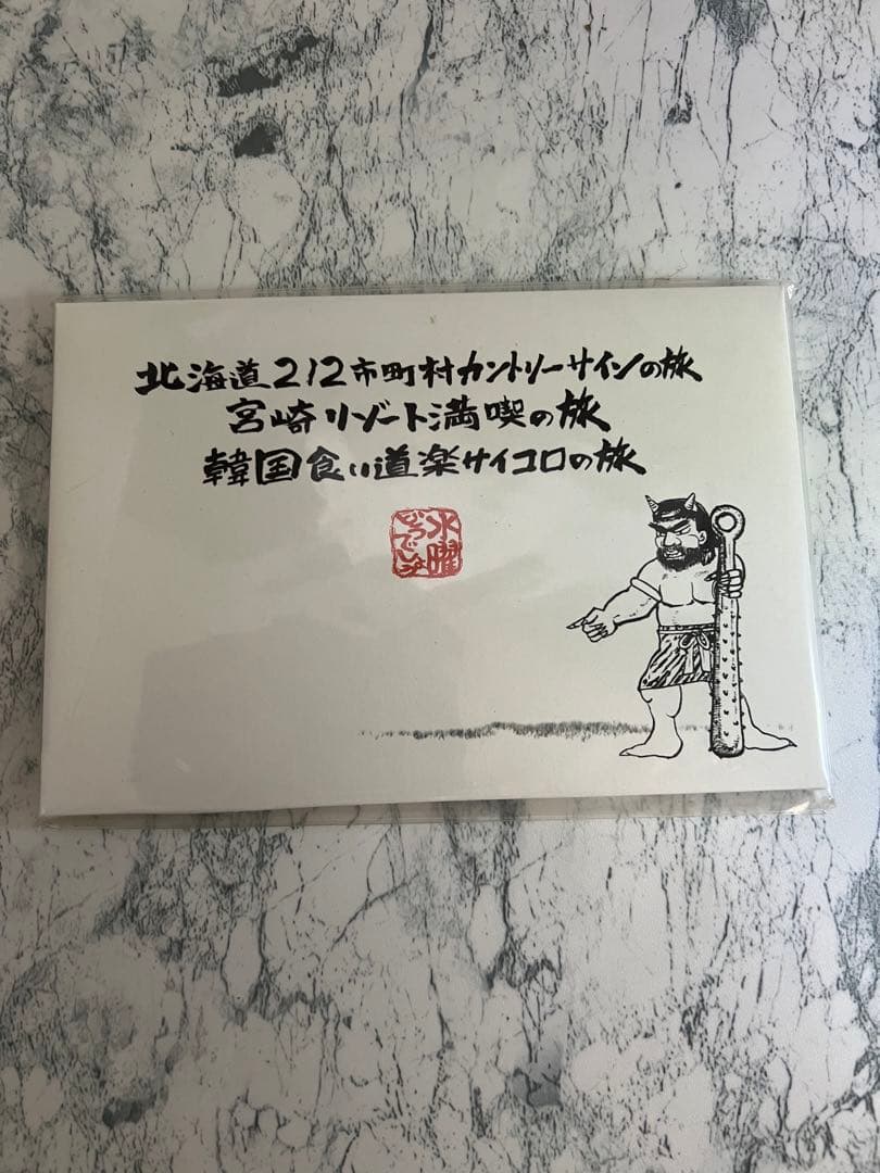 水曜どうでしょうDVD BOX Vol.1 コンプリートBox