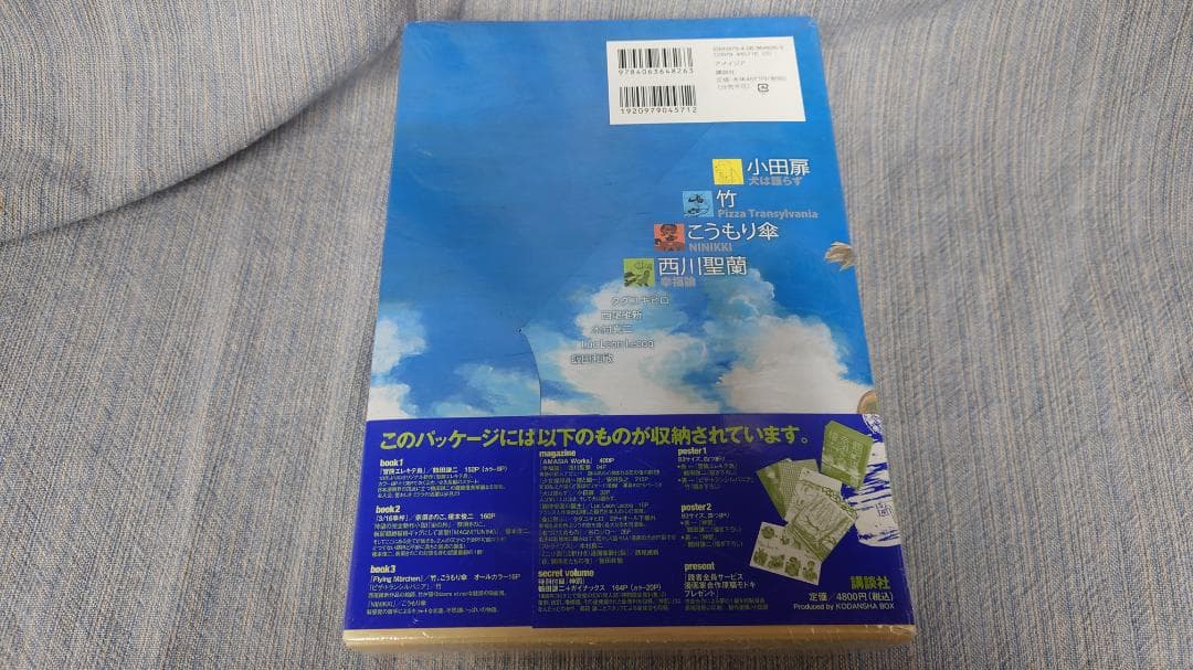 新品未開封 アメイジア AMASIA 鶴田謙二　西尾維新　奈須きのこ　他