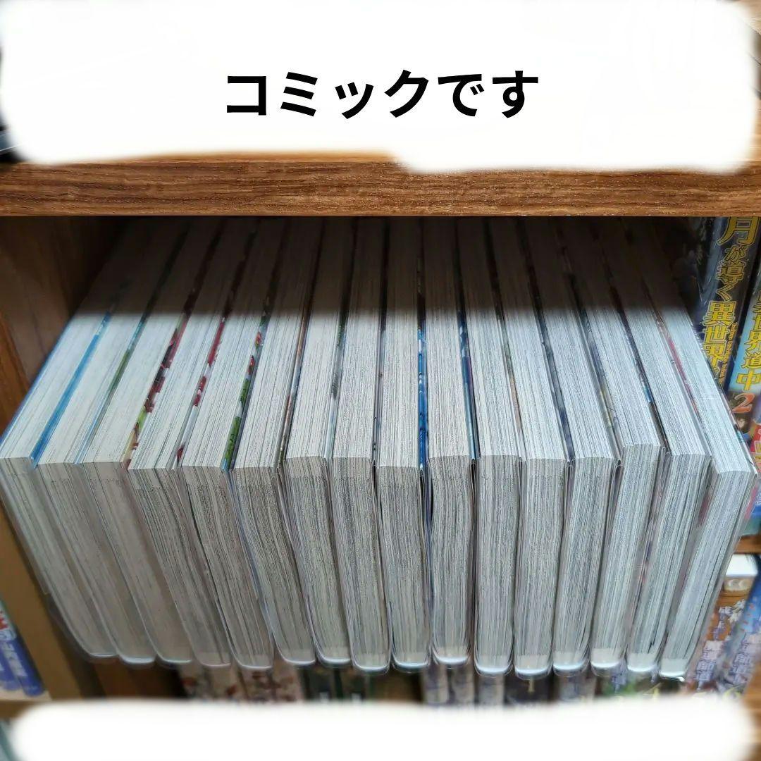 月が導く異世界道中 1〜20巻