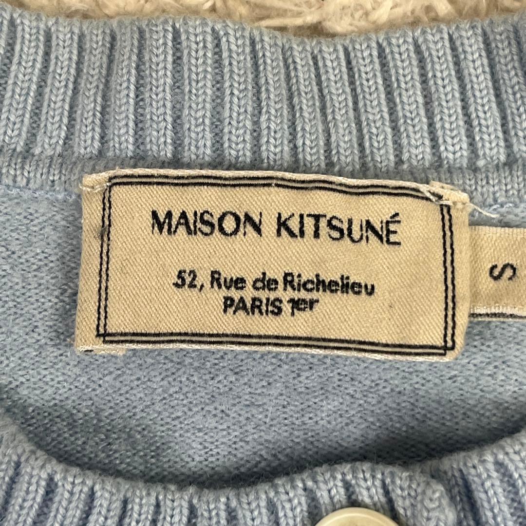 MAISON KITSUNE フォックス カーディガン Sサイズ ライトブルー