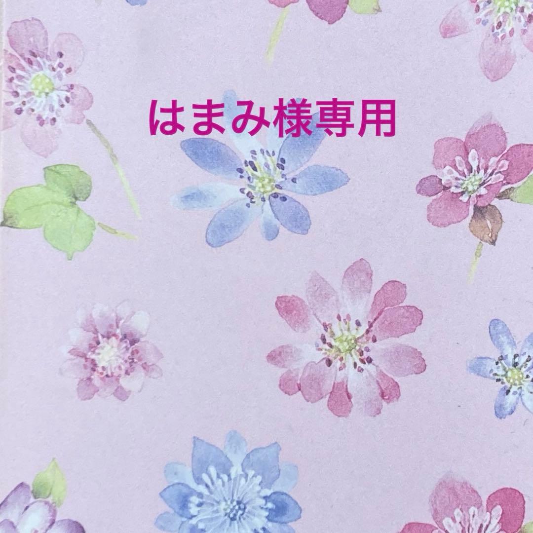 はまみ☆木目込み　てまり