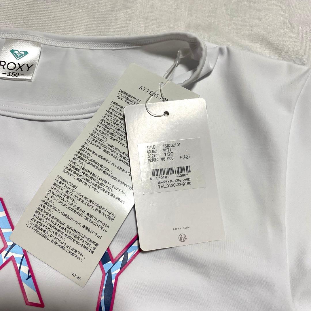 ロキシー　水着　ラッシュガードセット150 新品未使用　タグ付き