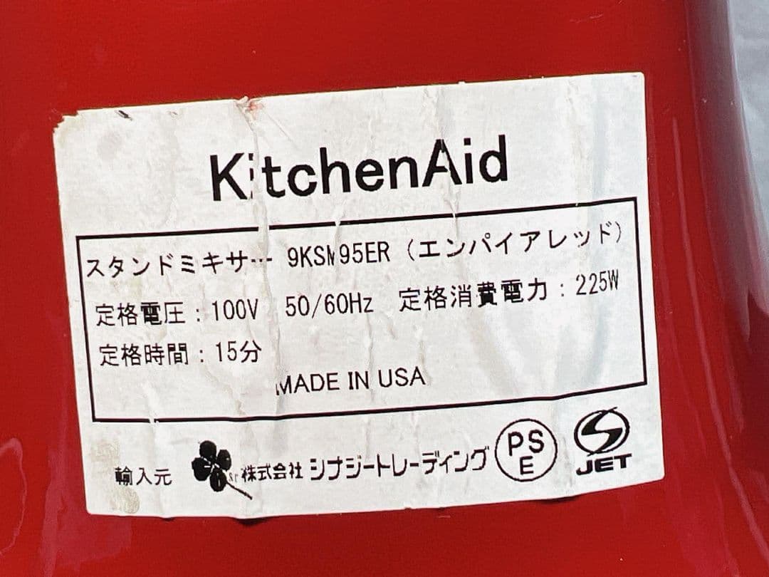 キッチンエイド スタンドミキサー　9KSM95ER（ジャンク品）