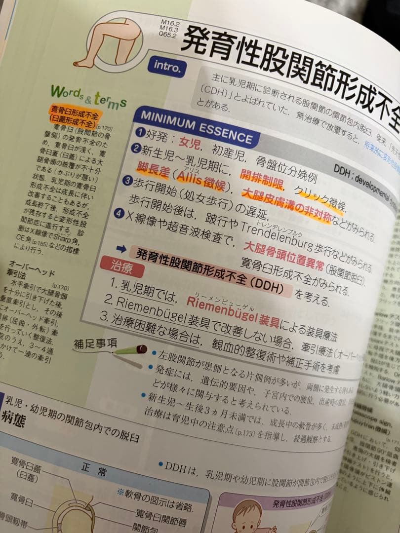 病気がみえる 10巻セット