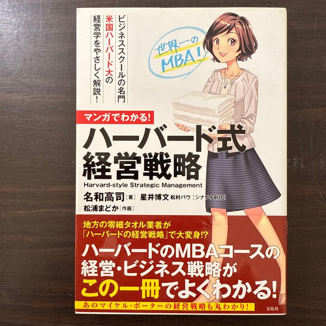 【20冊セット】マンガでやさしくわかるアドラー心理学