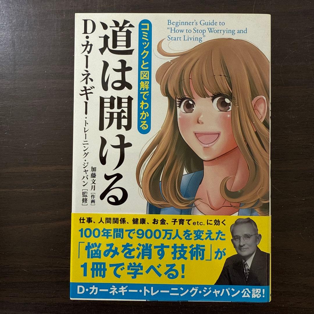 【20冊セット】マンガでやさしくわかるアドラー心理学