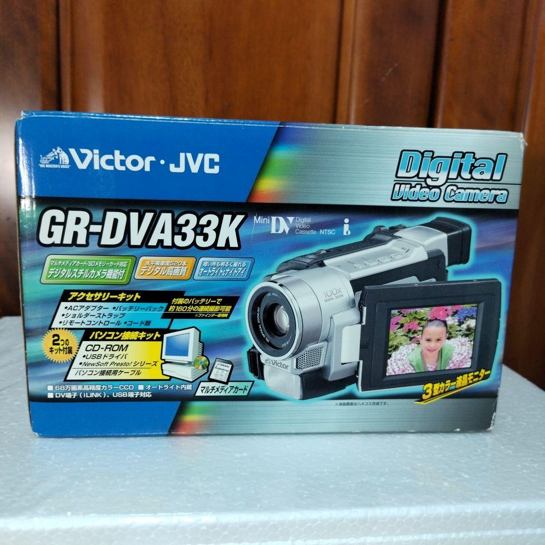 超美品　JVC デジタルビデオカメラ　 フルセット　デジタルテープ2本セット