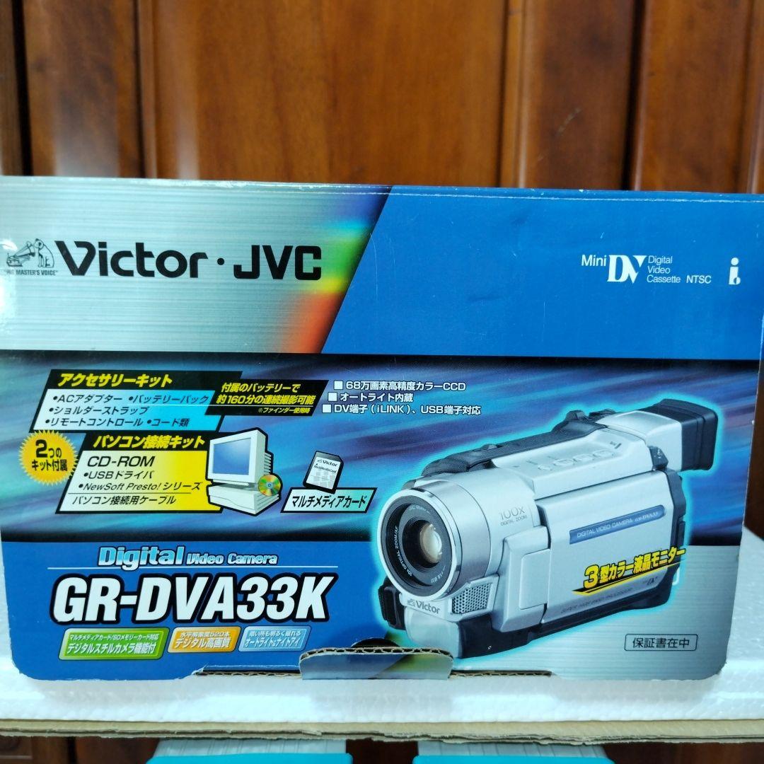 超美品　JVC デジタルビデオカメラ　 フルセット　デジタルテープ2本セット
