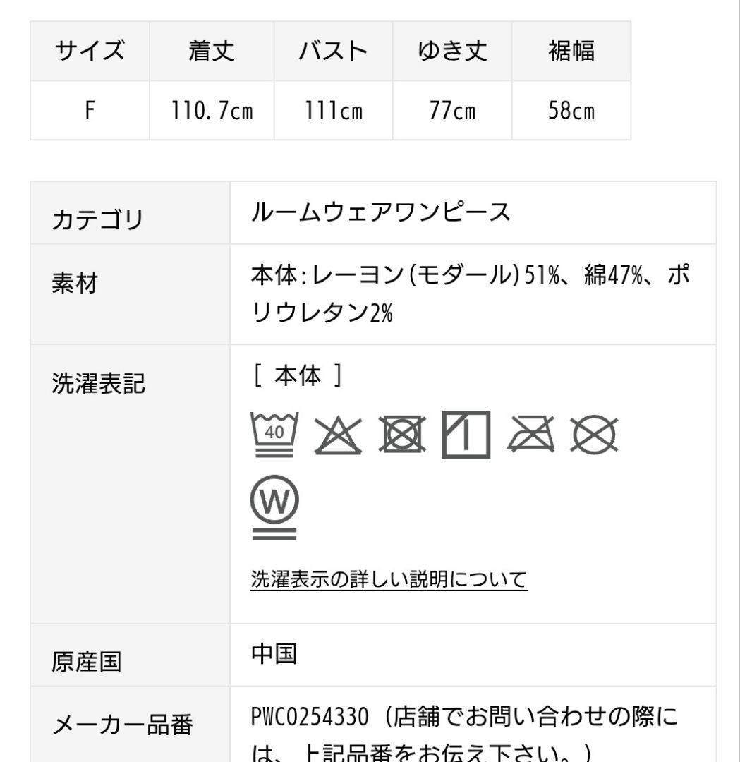 新品 gelato pique はちみつベア柄ワンピース ロング丈 タグ付き