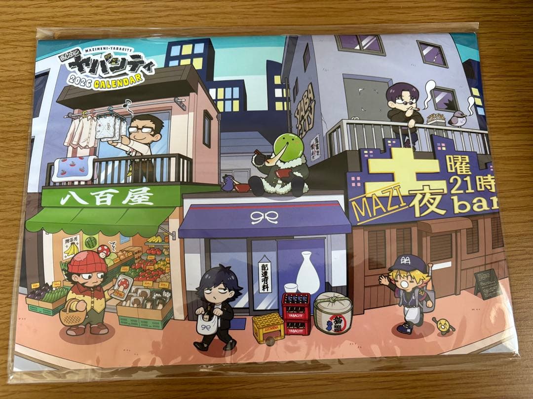 【※めい出品】