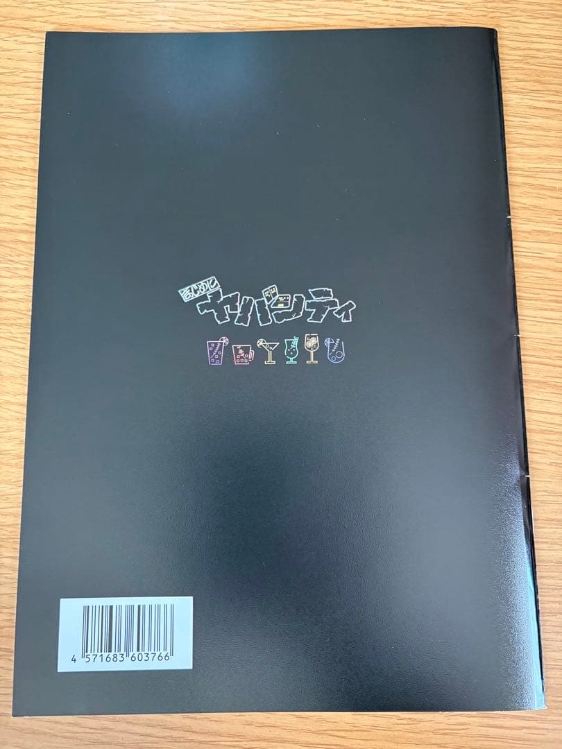 【※めい出品】