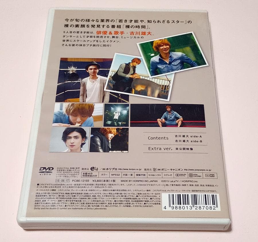 DVD　古川雄大　裸の時間　若き才能