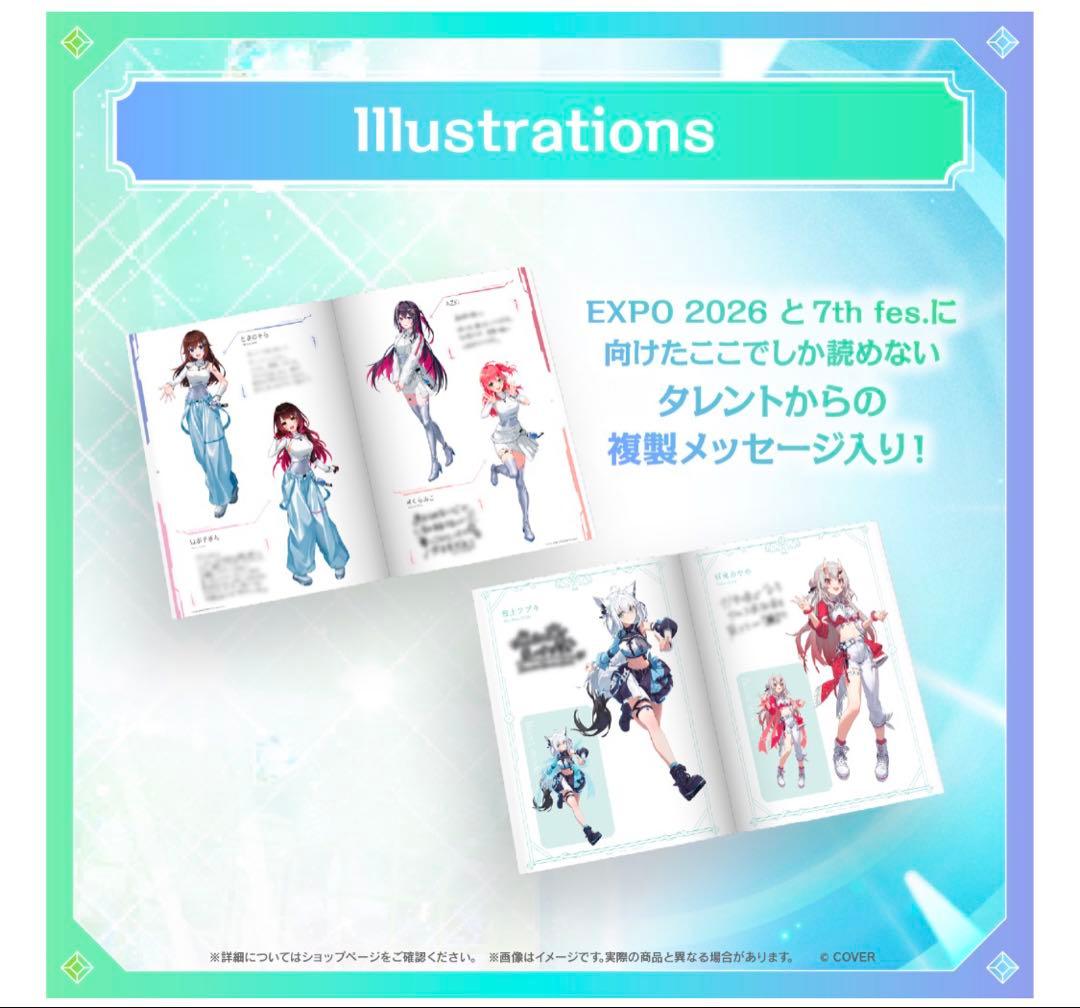 趣味・スポーツ・実用 illustrations hololive SUPER EXPO 2026