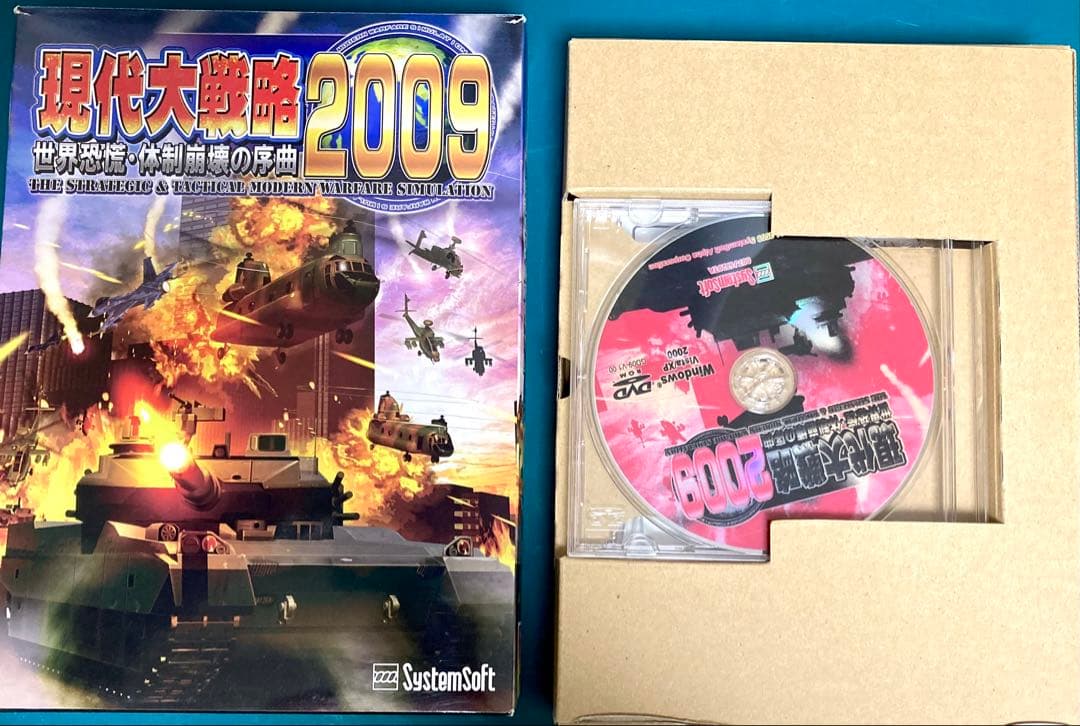 現代大戦略2009 Windows 版PCゲーム