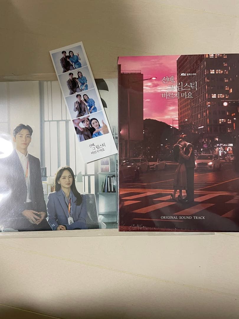韓国ドラマ 韓ドラ サントラ サウンドトラック ost 先輩、その口紅塗らないで