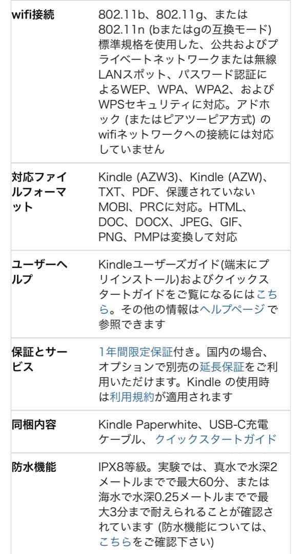 【美品】KindlePaperwhite 11世代 16GB 広告なし