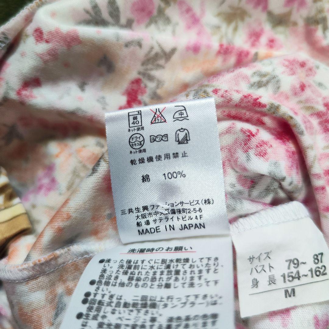 【極美品】レオナール アンサンブル カーディガン　Tシャツ 2点セット 花柄 M