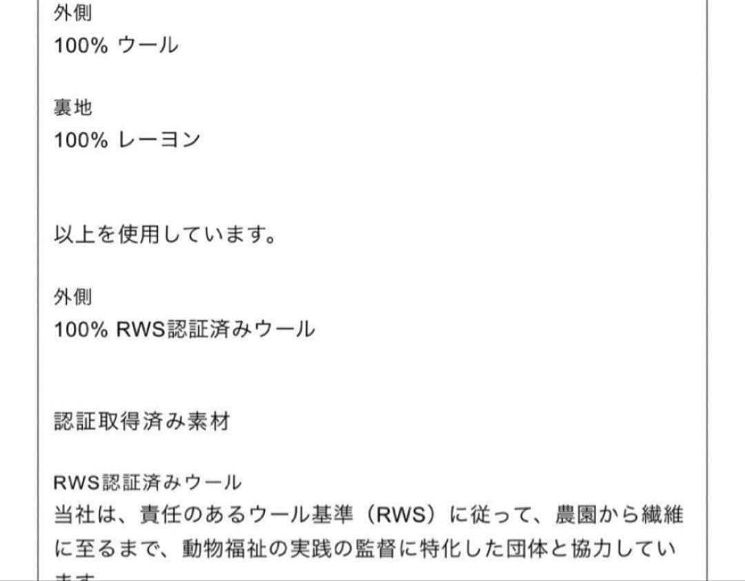 ZARA MANTECO ウールコート　XS-S