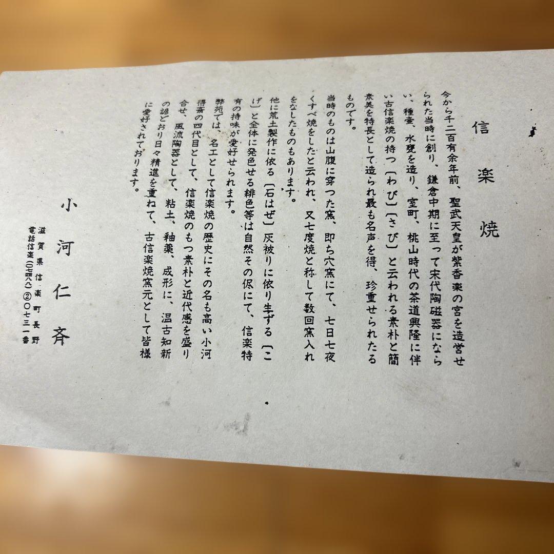 ☆花瓶　備前焼　しがらき焼　　　備前焼☆