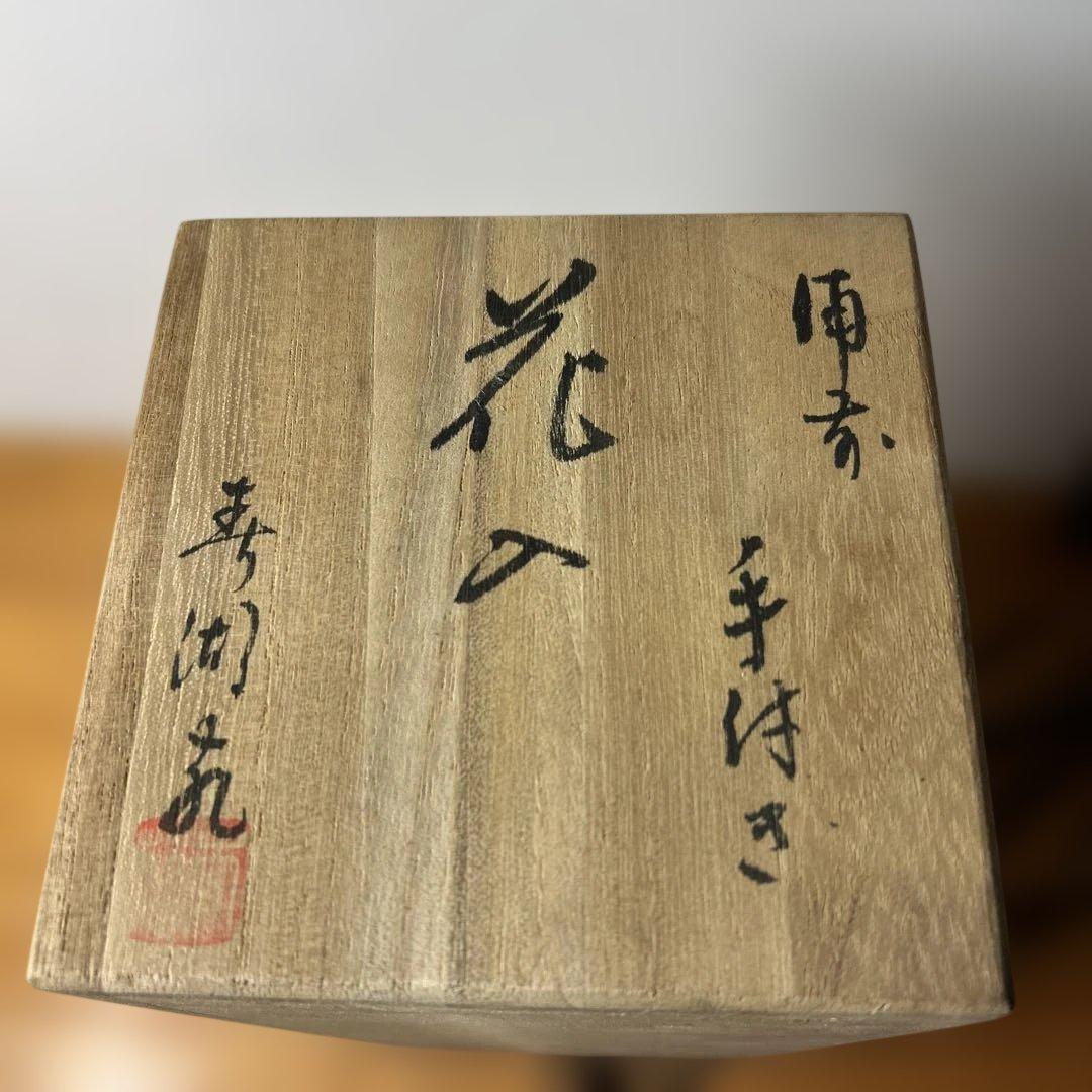 ☆花瓶　備前焼　しがらき焼　　　備前焼☆