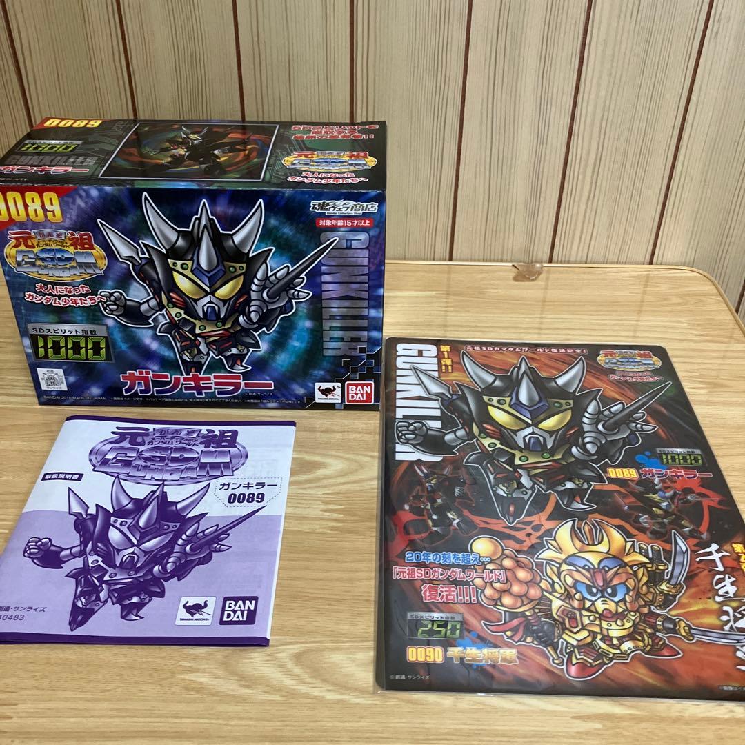 元祖SDガンダム 0089 ガンキラー 組み立て済み