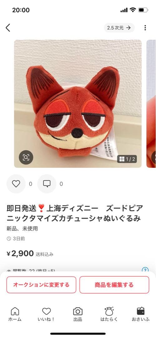 梅子丸☆様