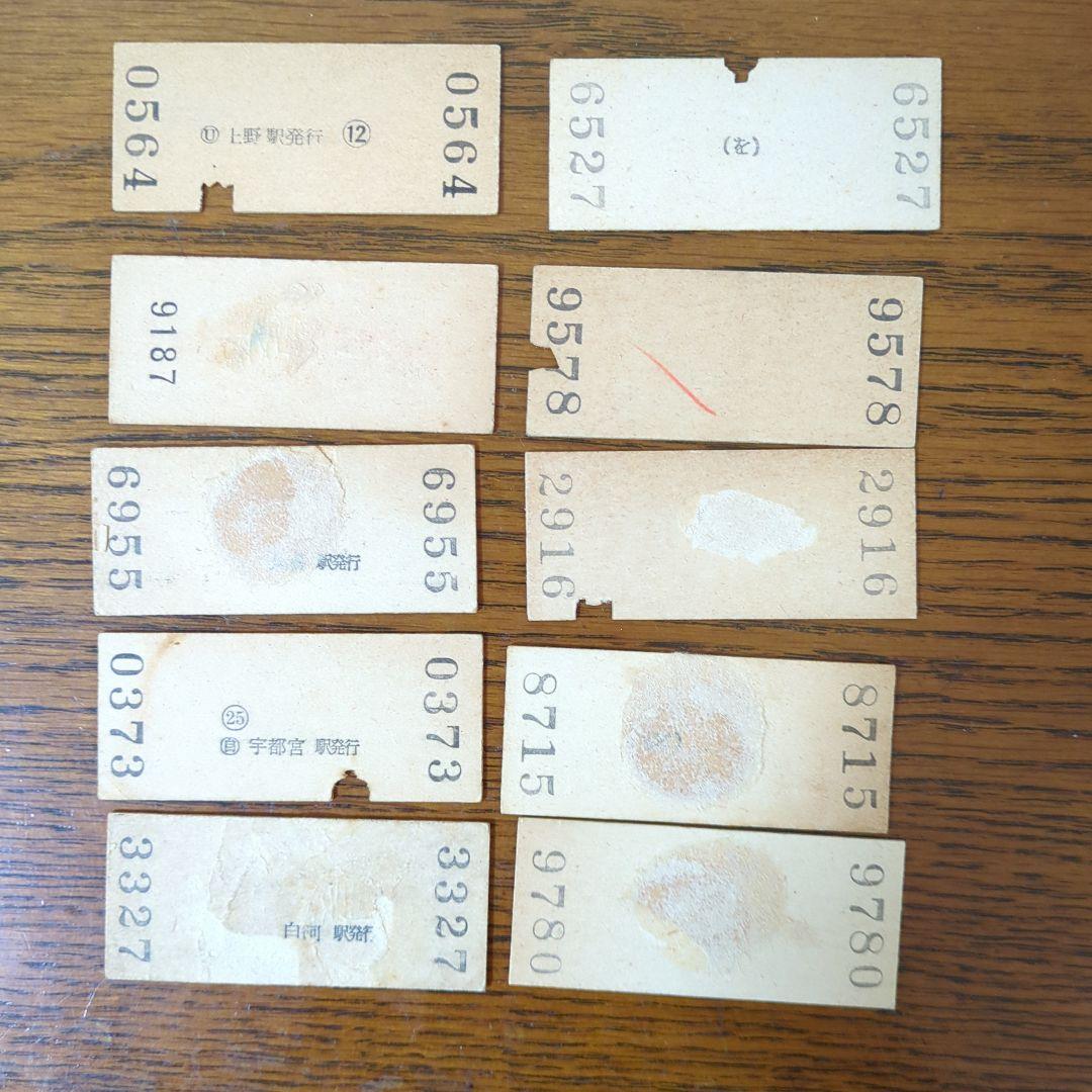 ほーちゃん　東北本線　赤線10円入場券　10駅