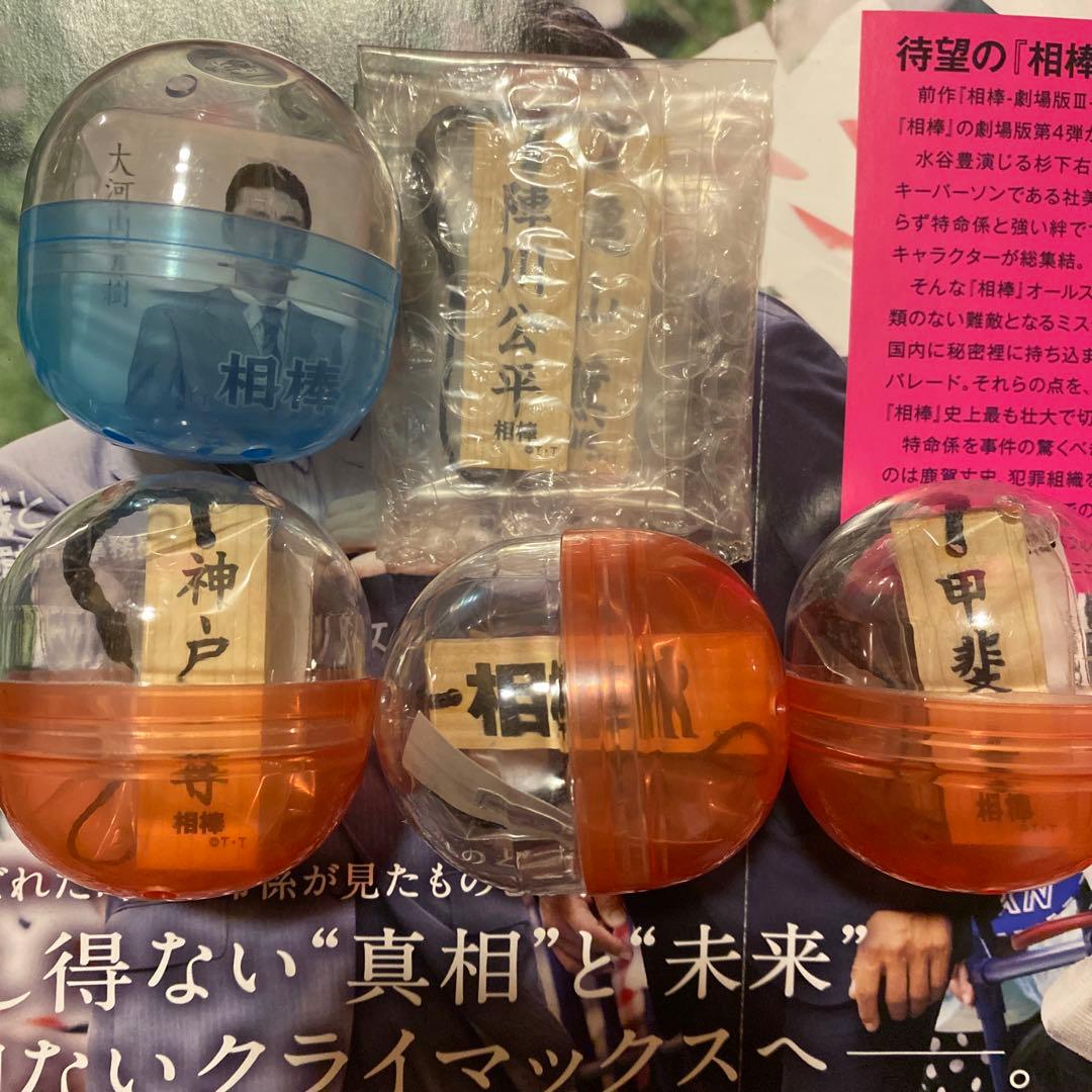 とも　(こちらは木札マグネットのみ)