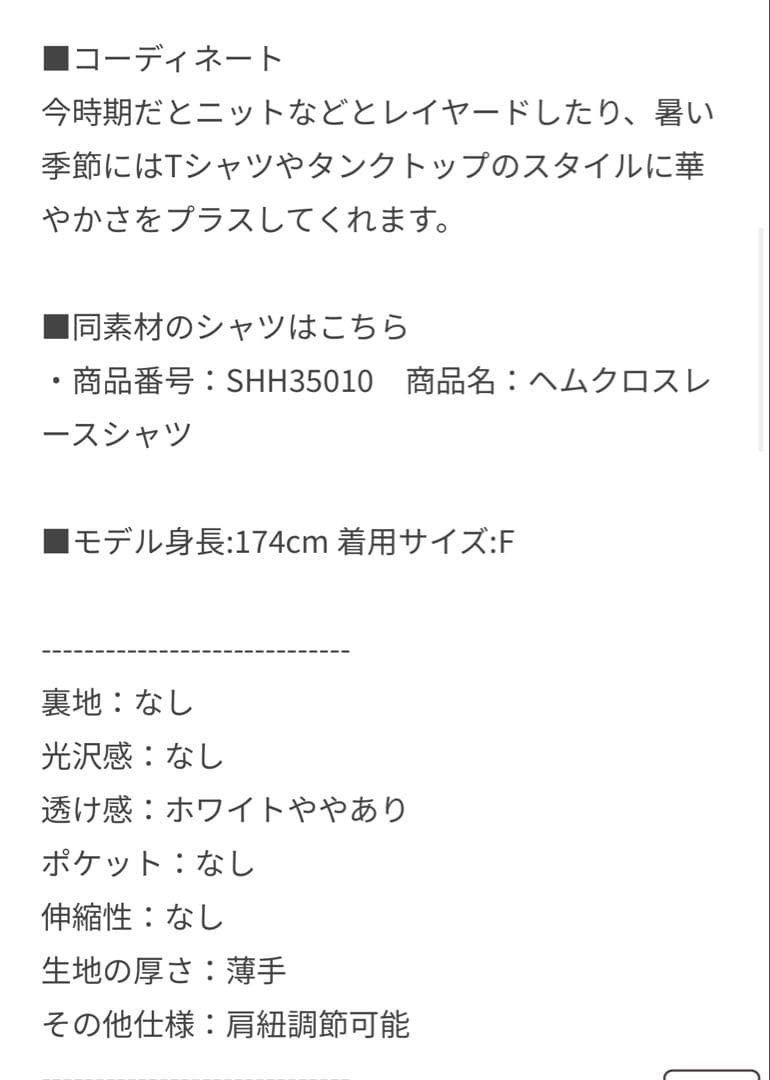 ♥︎即完売♥︎新品未使用SALON adam et ropeレースキャミ　カーキ♥︎