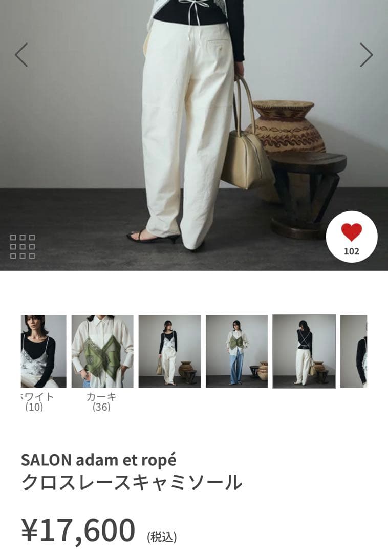 ♥︎即完売♥︎新品未使用SALON adam et ropeレースキャミ　カーキ♥︎