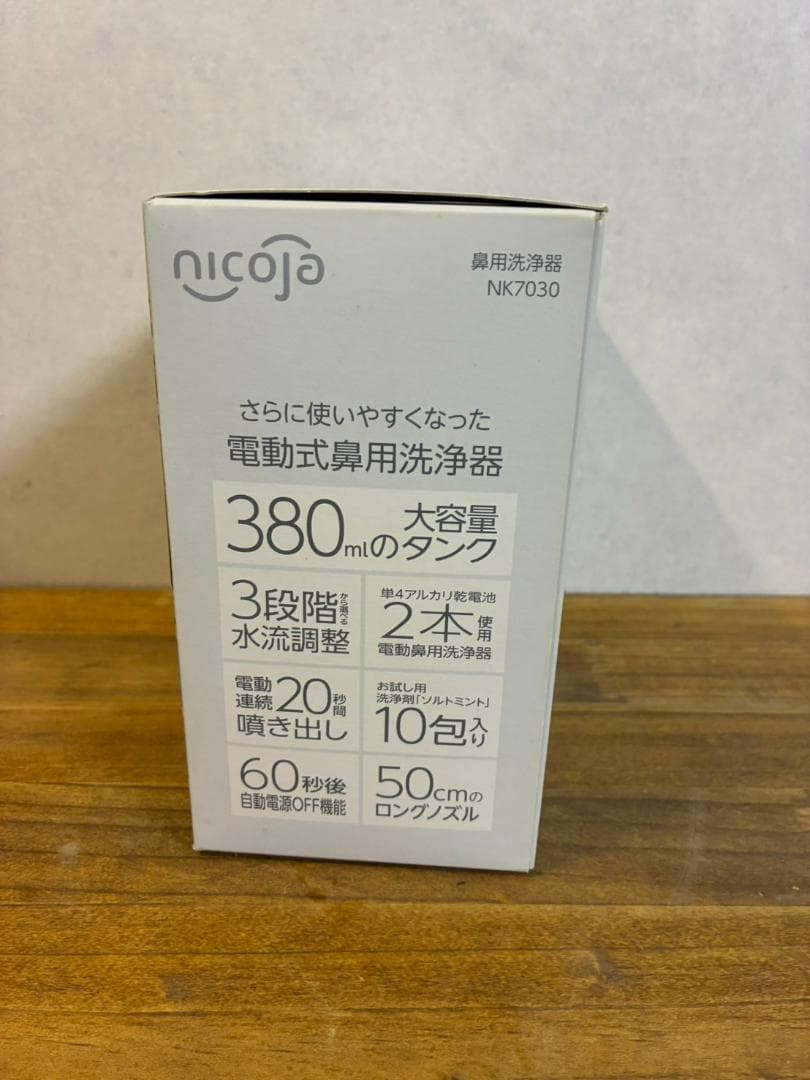 新品ハナオートDX 鼻うがい 鼻洗浄器 電動 nicoja NK7030