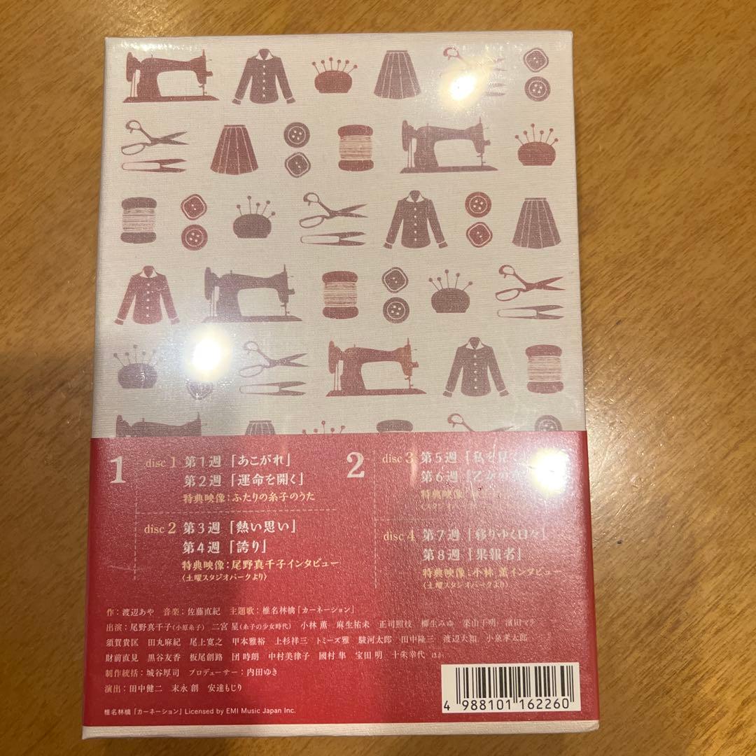 新品未開封品　カーネーション 完全版 DVD-BOX1〈4枚組〉