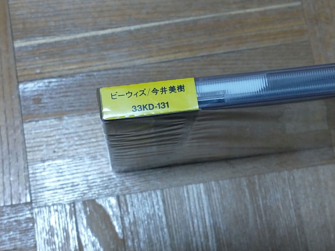 今井美樹 ビーウィズ 33KD-131 箱帯 未開封