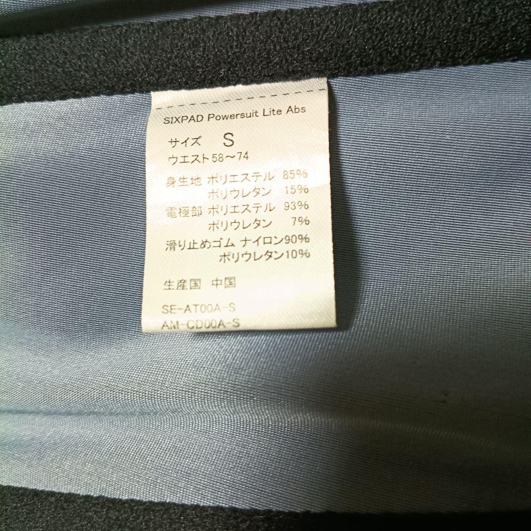 SIXPAD Power Suit Lite Abs Sサイズ　使用感少ない