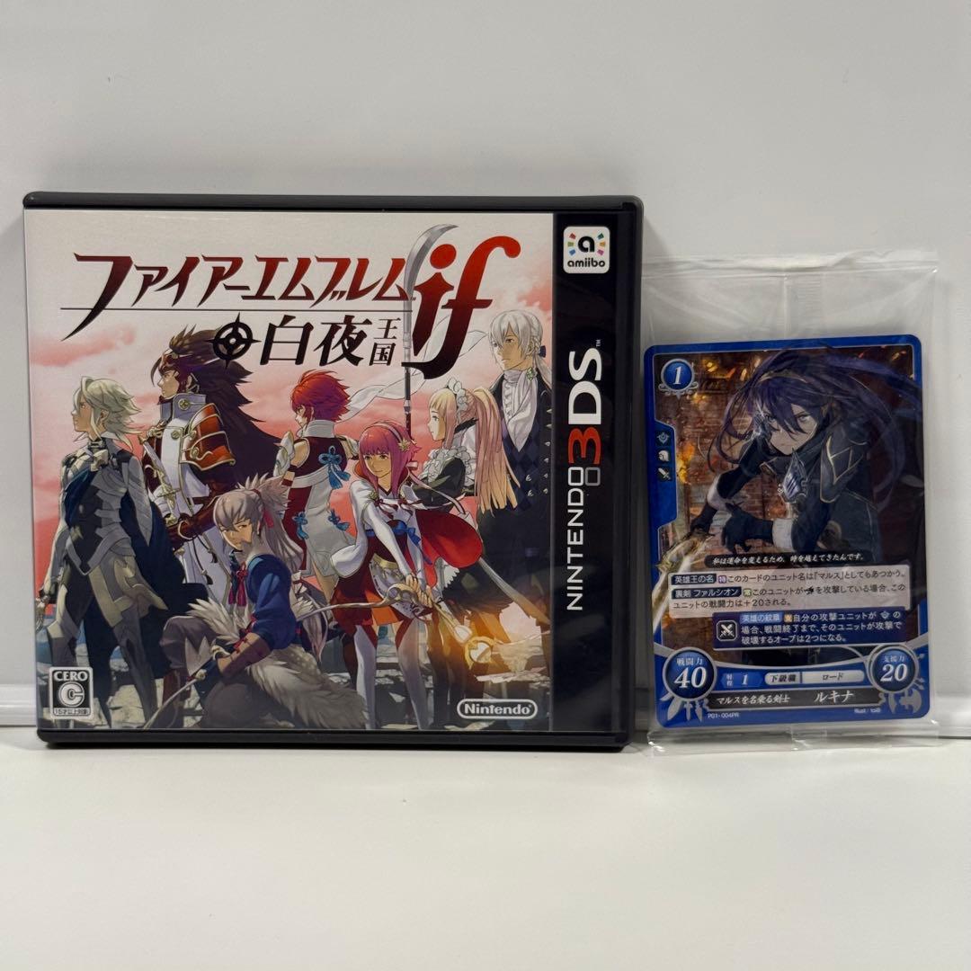 【2点セット・特典カード未開封】ファイアーエムブレム if 白夜王国 暗夜王国