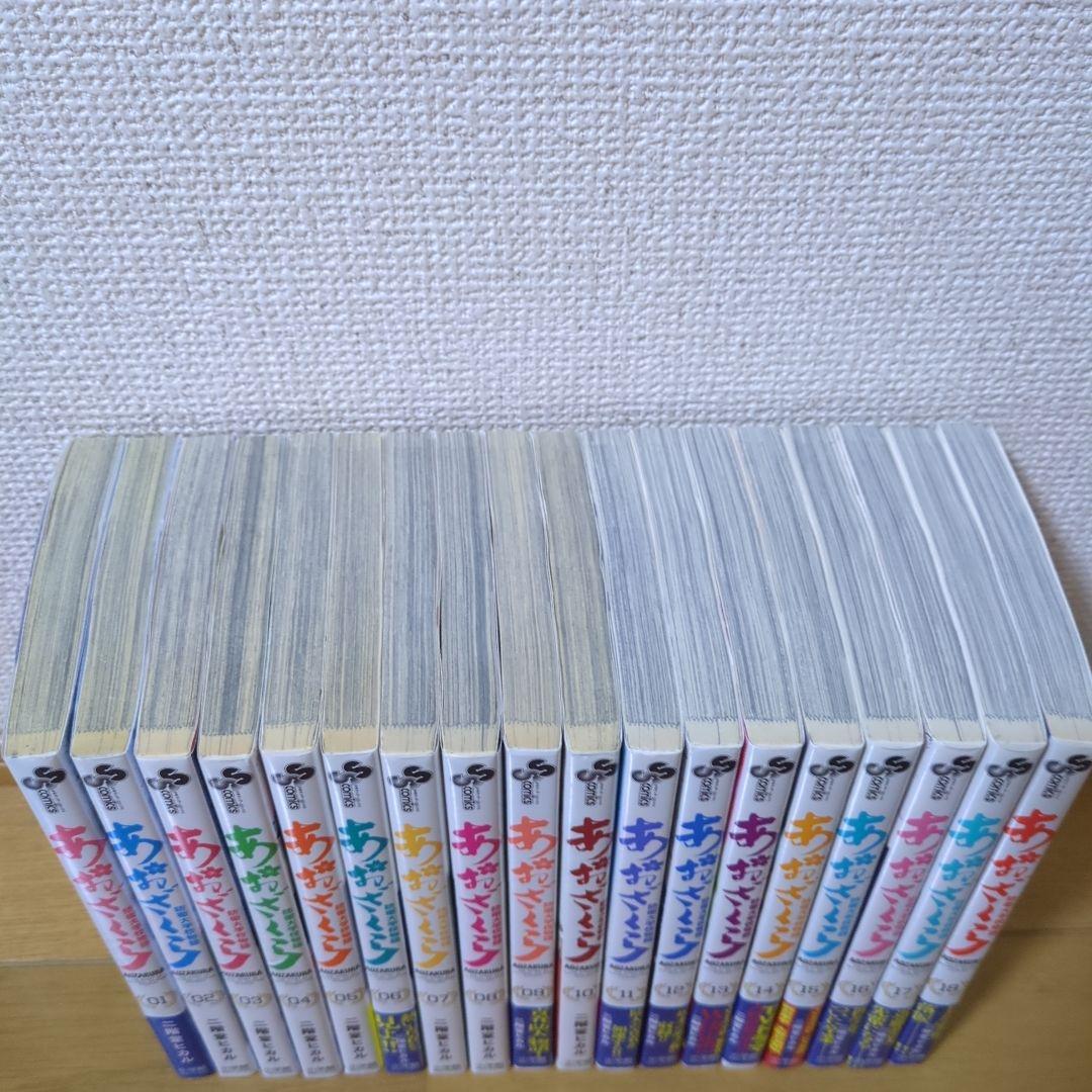 全巻◆あおざくら 防衛大学校物語　1巻〜36巻