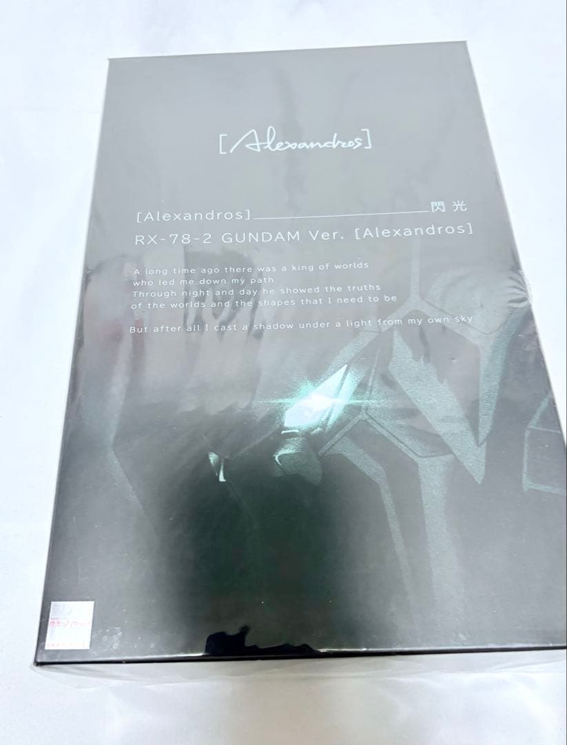 【新品】アレキサンドロス　閃光　完全生産限定盤CD　プラモデル