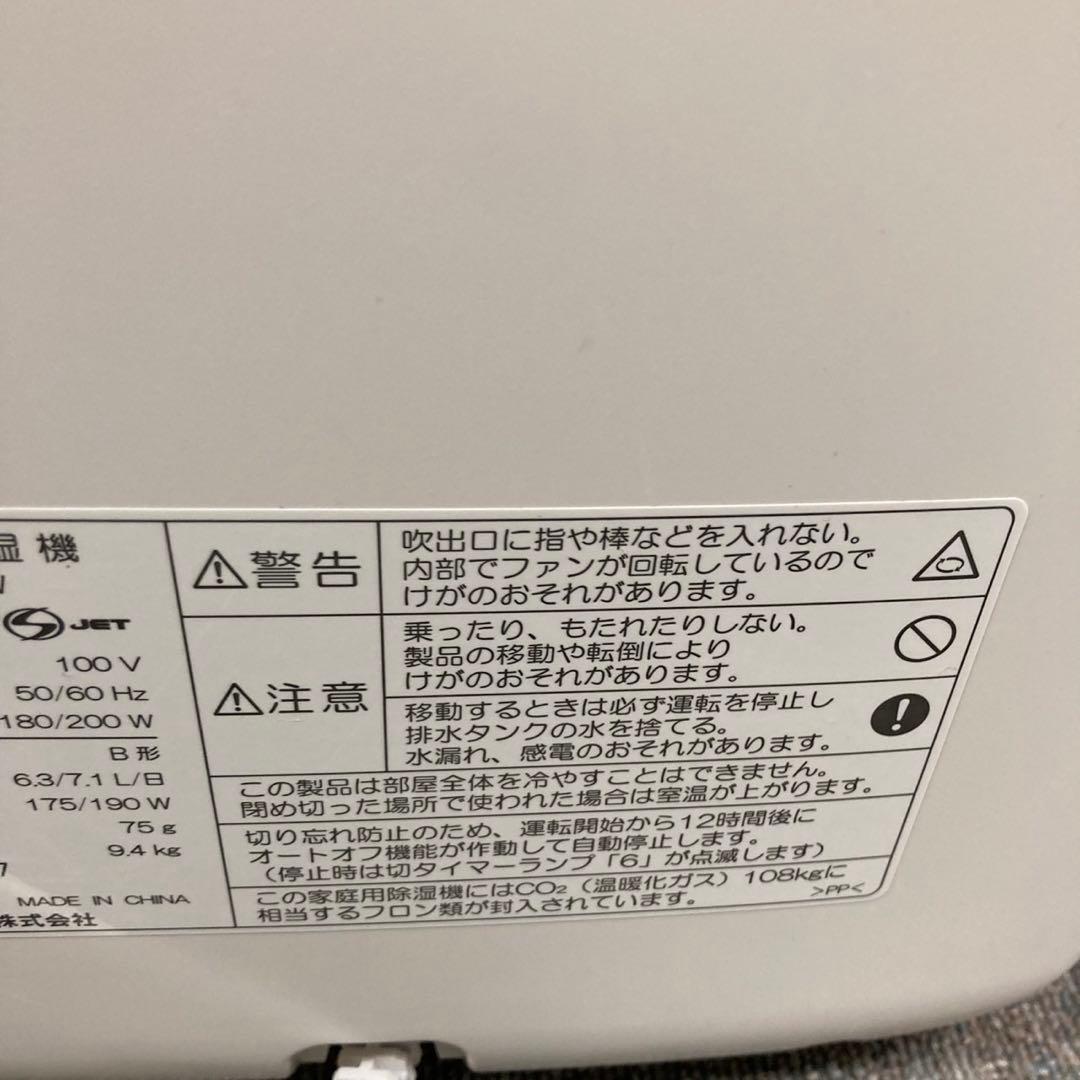 SHARP CV-L71-W 衣類乾燥除湿機プラズマクラスター7000