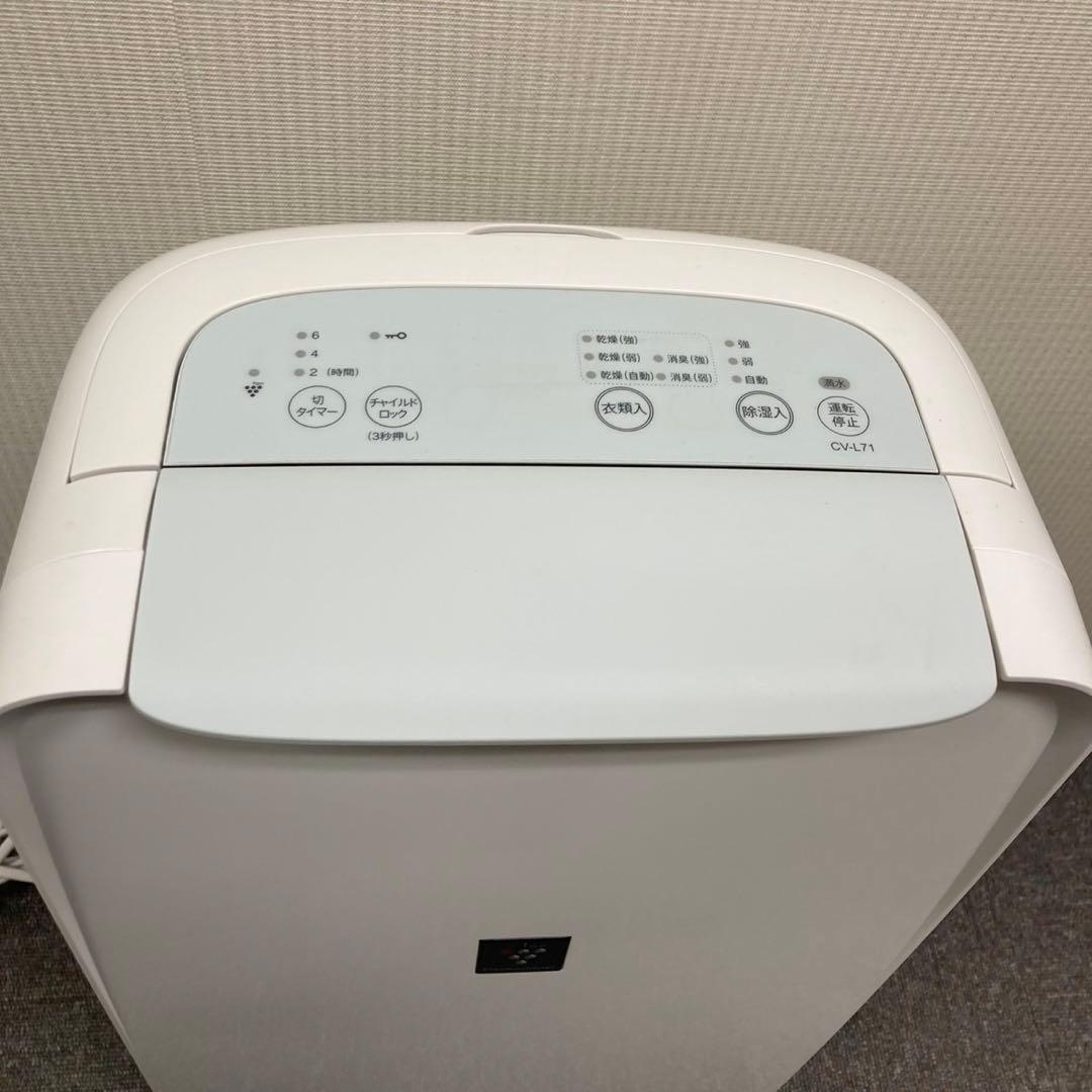 SHARP CV-L71-W 衣類乾燥除湿機プラズマクラスター7000
