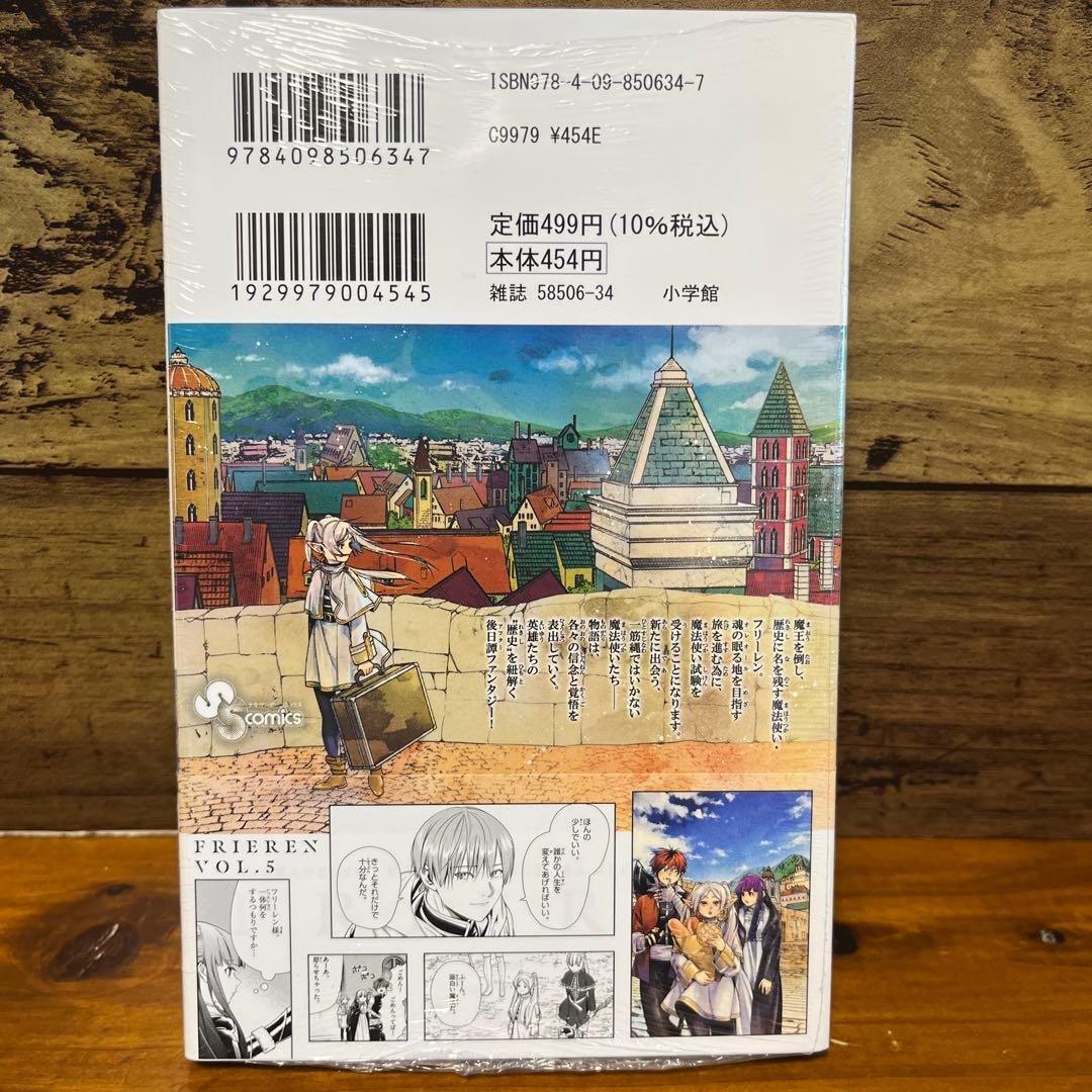 葬送のフリーレン　全巻初版　1〜10巻セット(6巻から特装版)